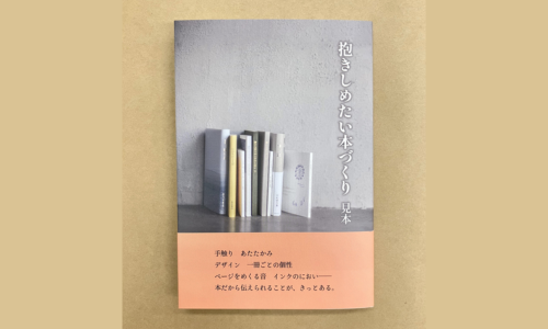 喜怒哀楽書房　サンプルご請求はお問い合わせへ